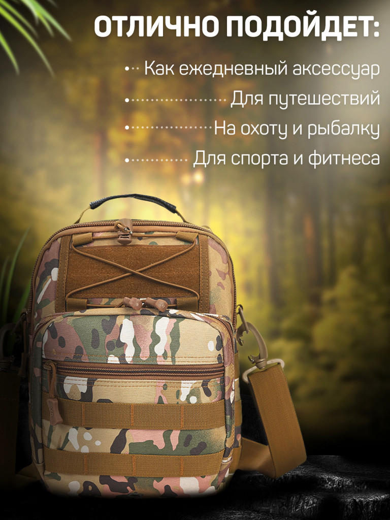 Сумка тактическая через плечо на грудь, рюкзак KASBRAND