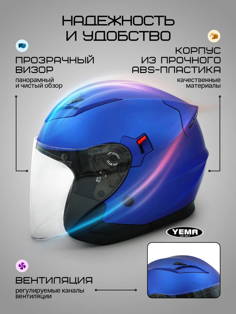 Мотошлем открытый YM-627-12 для мотоцикла, скутера, мопеда, квадроцикла, двойной визор