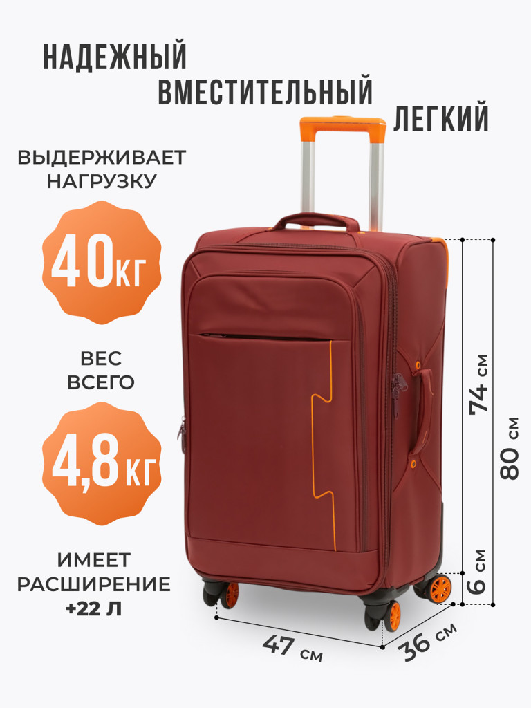 Чемодан Tevin Lp большой тканевый неубиваемый