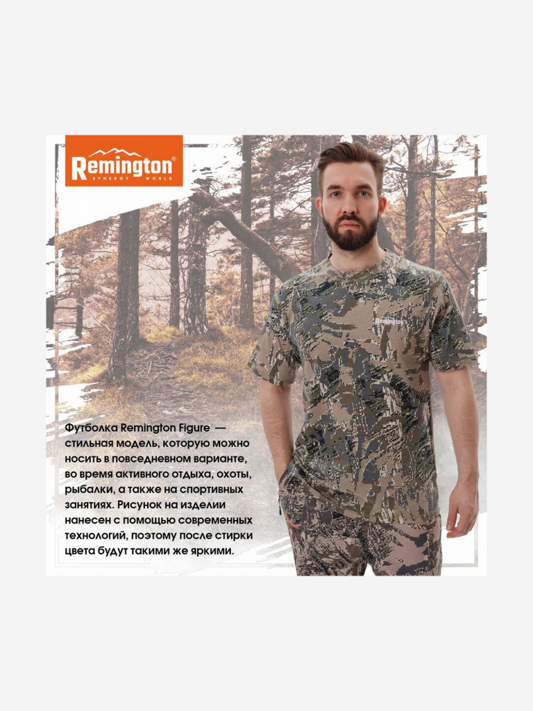 Футболка Remington figure