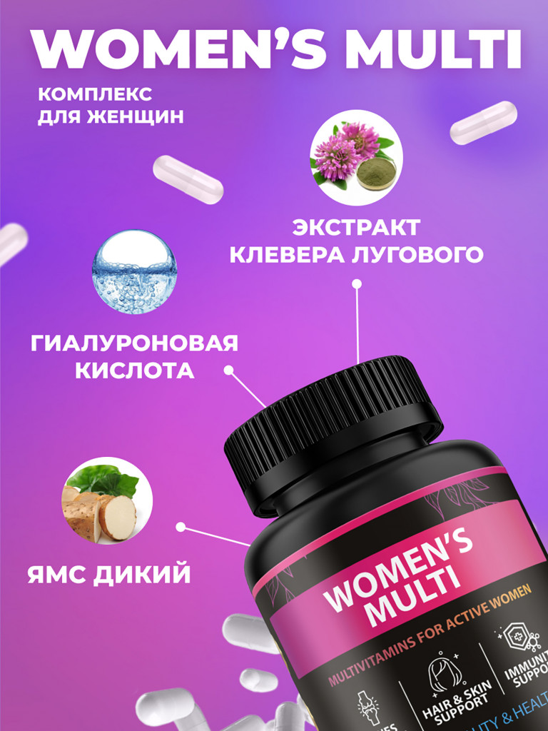 Витамины для женщин, women комплекс, для женского здоровья