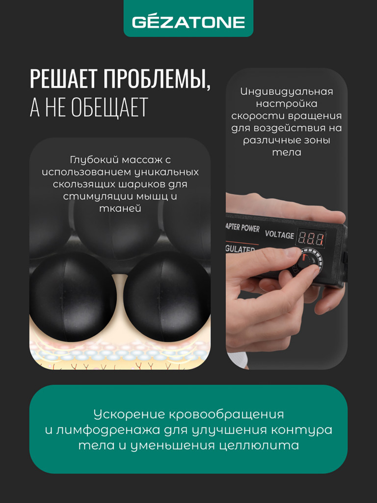 Антицеллюлитный массажер для тела для похудения Gezatone AMG150
