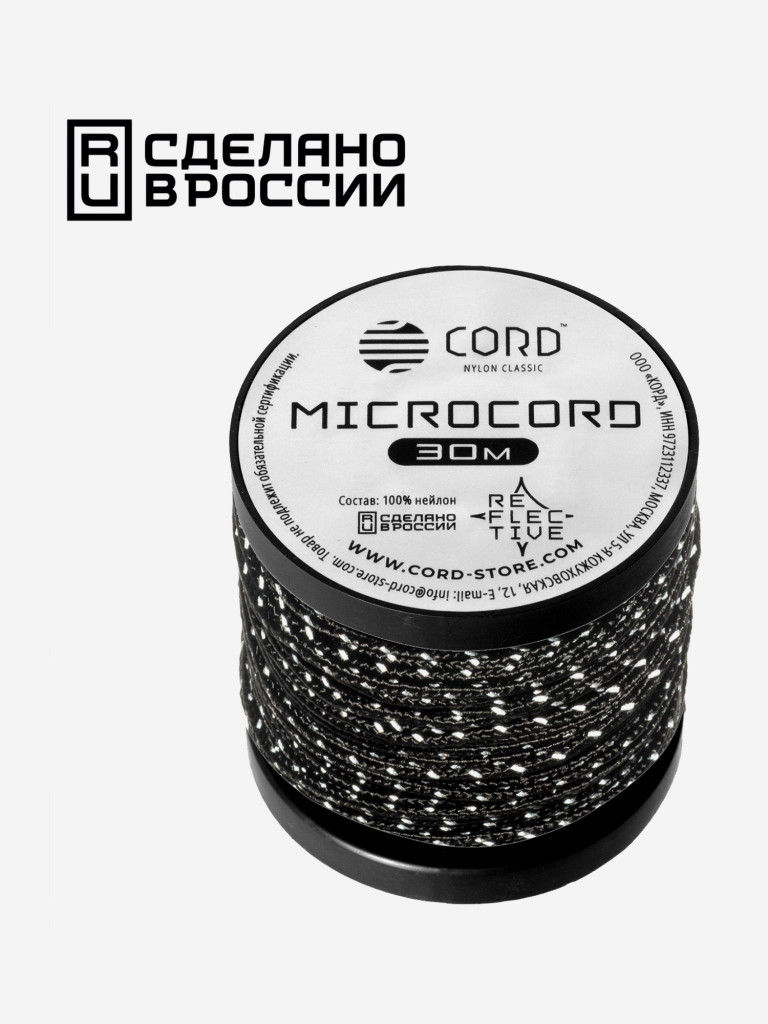 Микрокорд CORD катушка 30м светоотражающий (black)