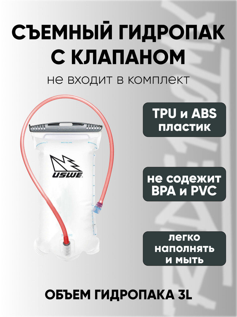 Рюкзак USWE Pow 16L Winter Protector Pack