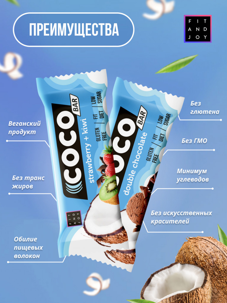 Кокосовый протеиновый батончик без сахара, ассорти 4 вкуса 16шт