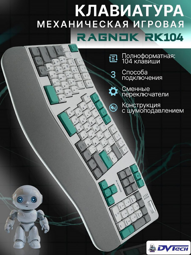 Клавиатура механическая RAGNOK RK104