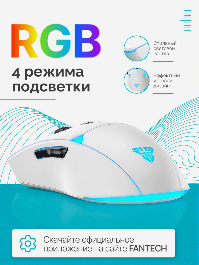 Мышка компьютерная игровая Fantech Crypto II VX7V2, проводная, белая/бирюзовая