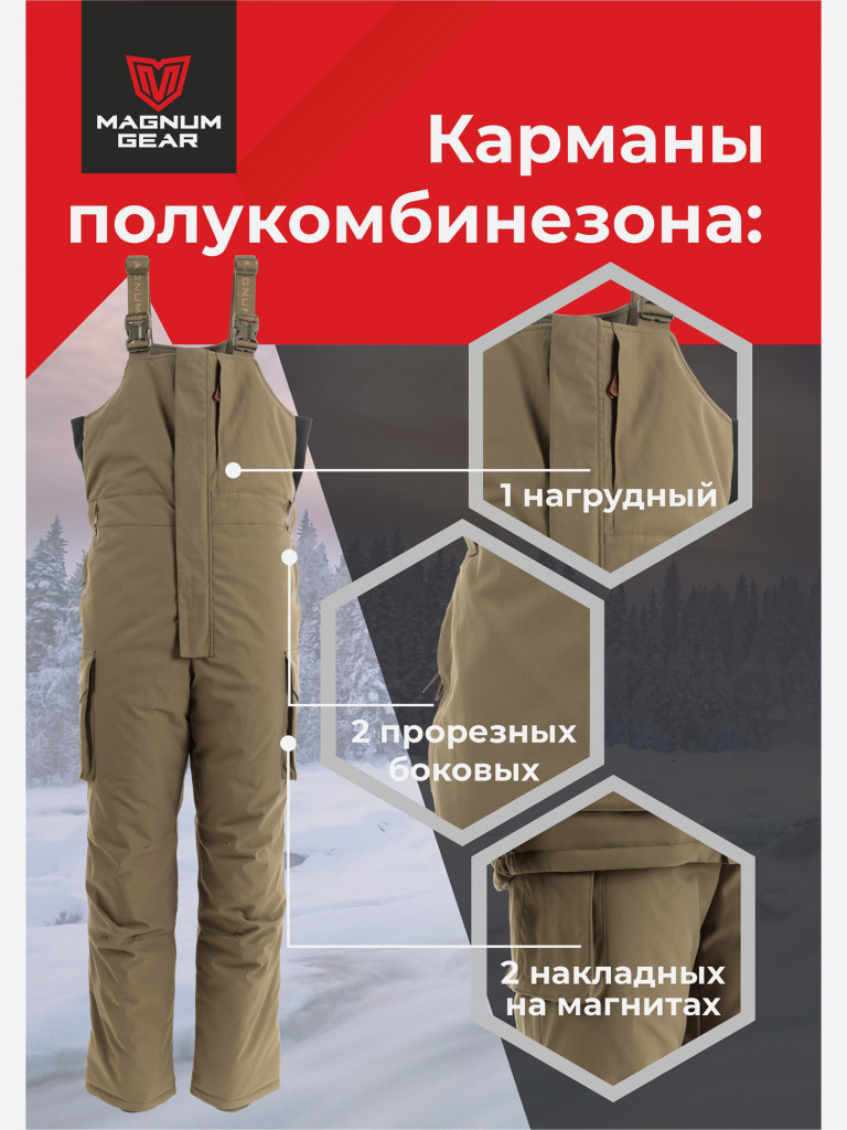Костюм MAGNUM GEAR HUSKY - 40° С хаки