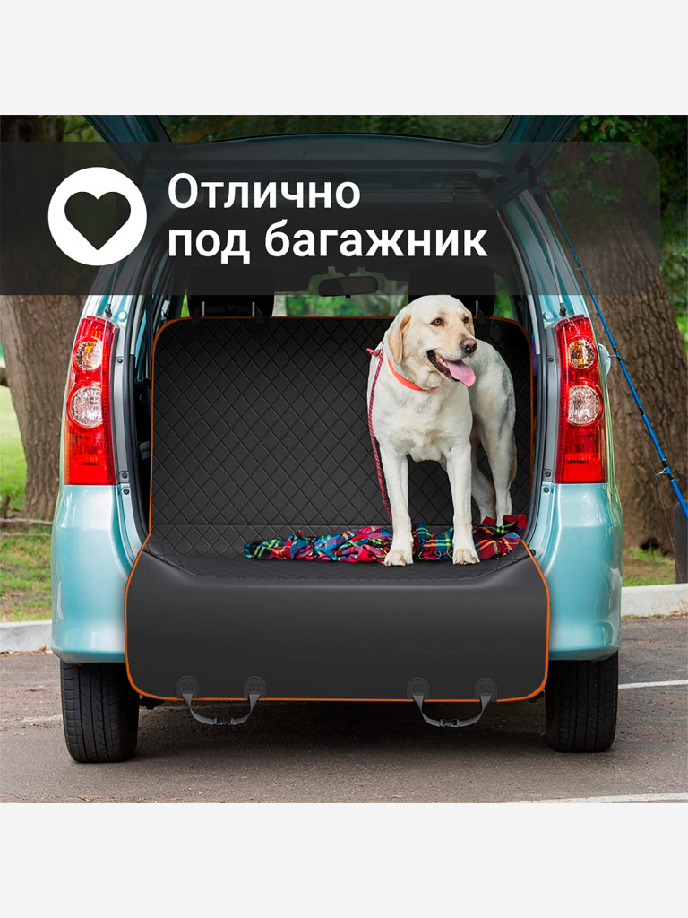 Комплект для перевозки собак в салоне автомобиля 137 x 147 см Petsy