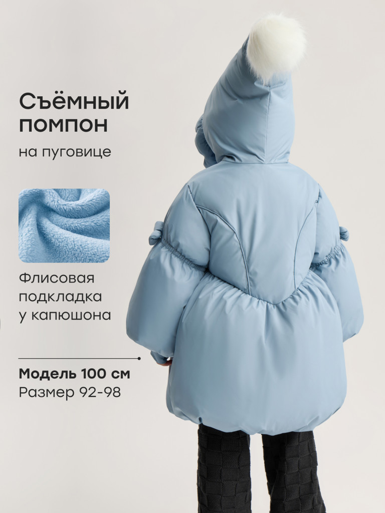 Куртка детская HAPPY BABY