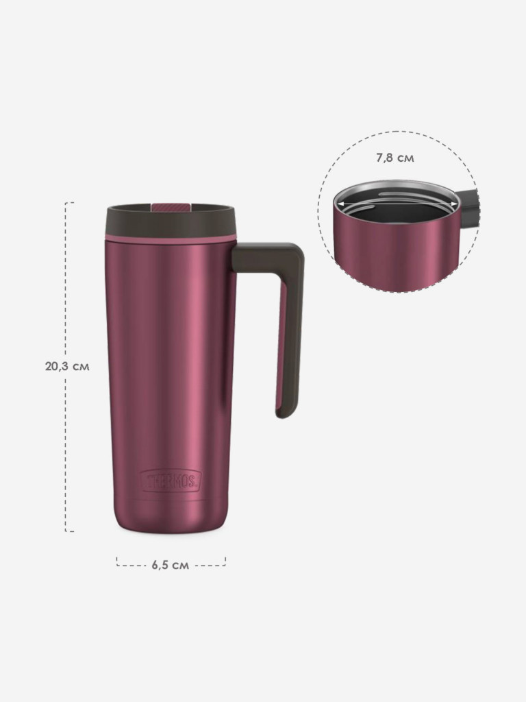 Термокружка для кофе 530 мл THERMOS GUARDIAN-1302 брусничная
