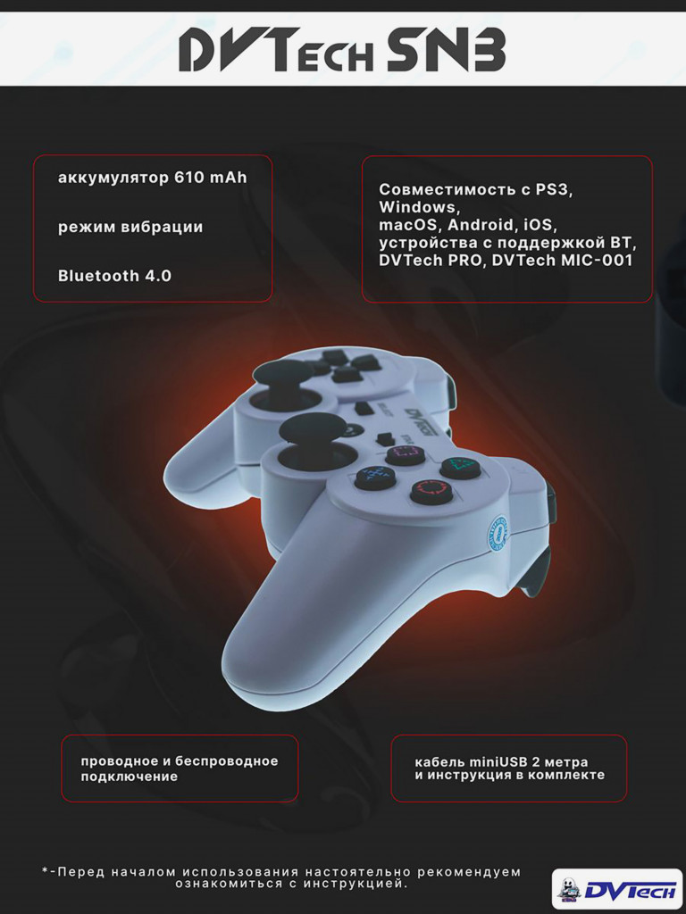 Беспроводной геймпад DVTech SN3