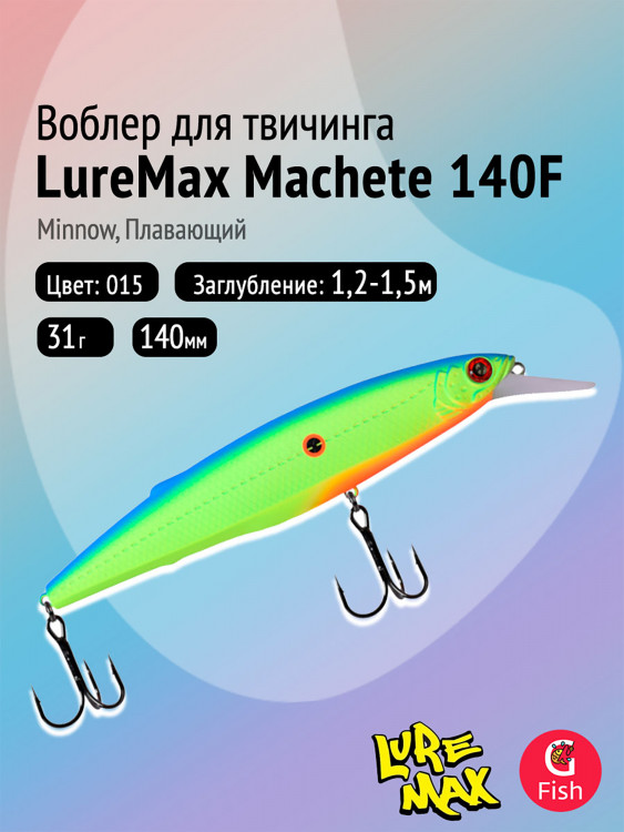 Воблер LureMax MACHETE 140F-015, 31 г, плавающий, цвет 015