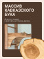 Бежевый