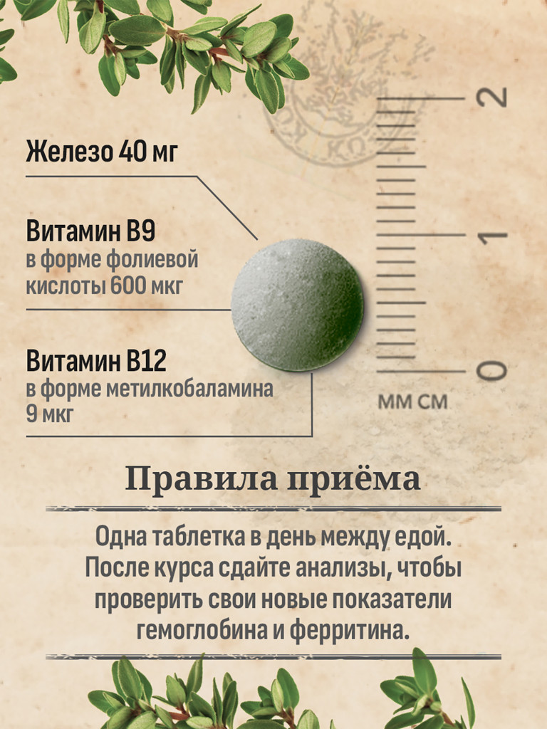 Железо для женщин хелат MedCraft, 90 табл.