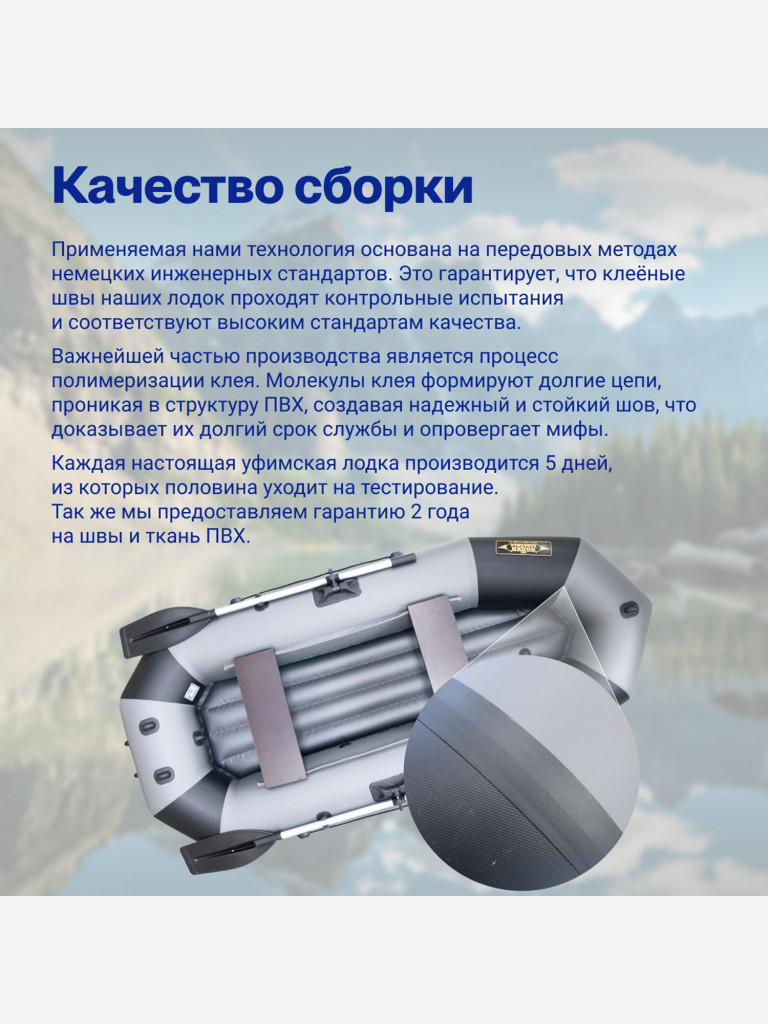Лодка ПВХ под мотор Лодки Поволжья R-260 НД надувная для рыбалки, двухместная гребная, серо-черная