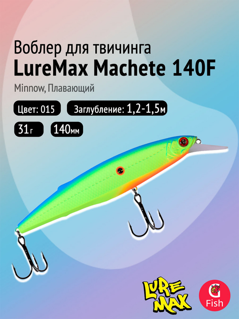 Воблер LureMax MACHETE 140F-015, 31 г, плавающий, цвет 015