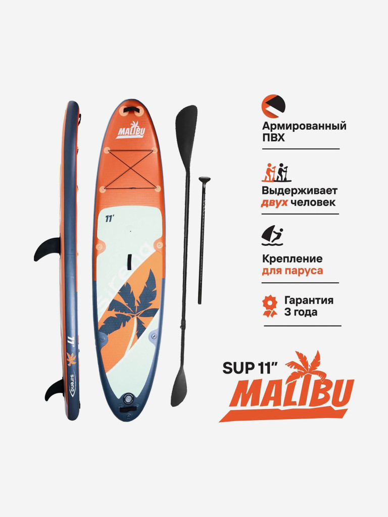 Надувная SUP-доска SIRENA MALIBU 11.0, 335*81*15см, двухслойная, с креплением для паруса и страховочным лишем