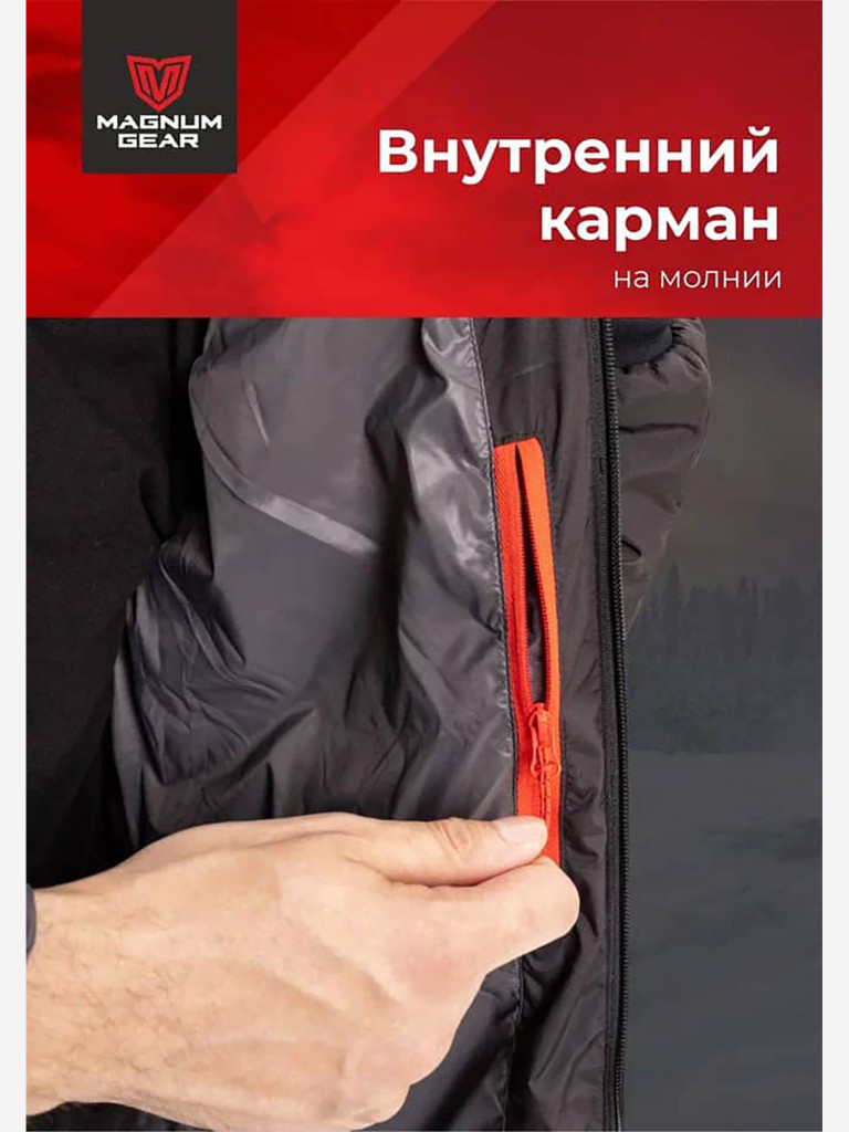 Куртка мужская MAGNUM GEAR RADIATOR черный