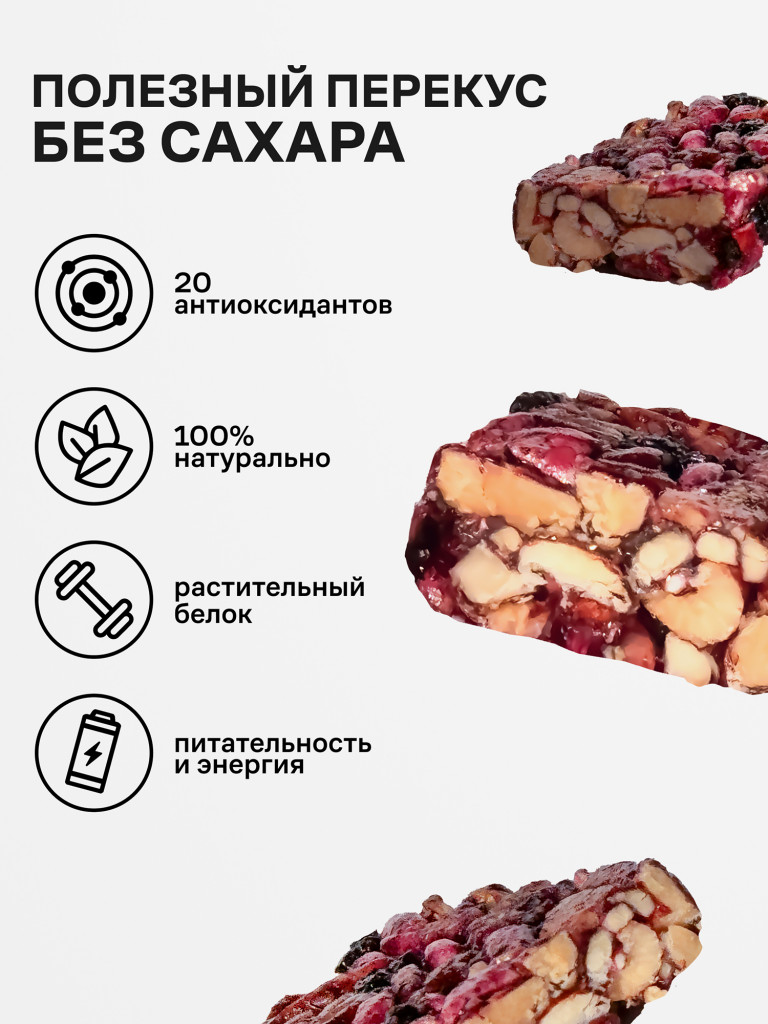 Энергетические батончики без сахара Роулайф R.A.W.LIFE CRUNCH / Злаковые, натуральные, много орехов / Черника-Ваниль 12 шт по 30 гр
