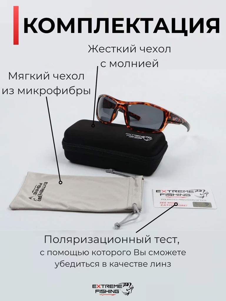 Очки солнцезащитные поляризационные Extreme Fishing Passion PSS-202, линзы серые, для рыбалки и вождения
