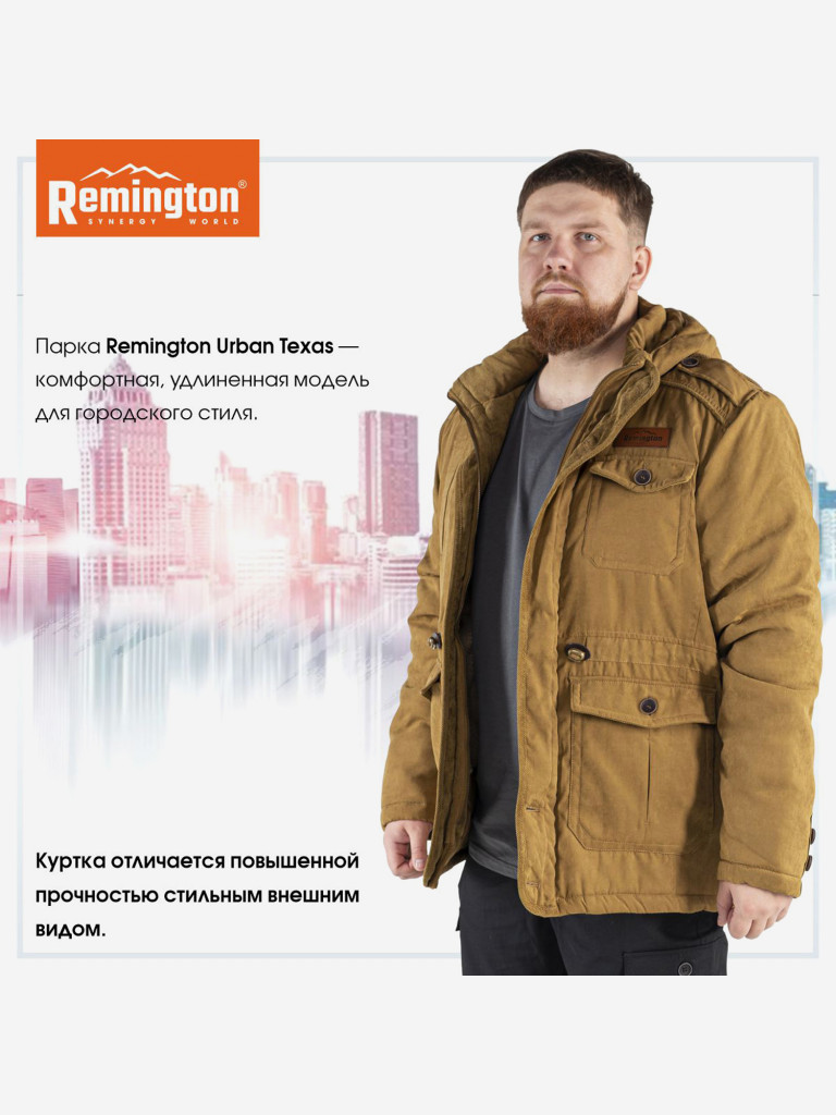 Парка Remington Urban Texas Beige
