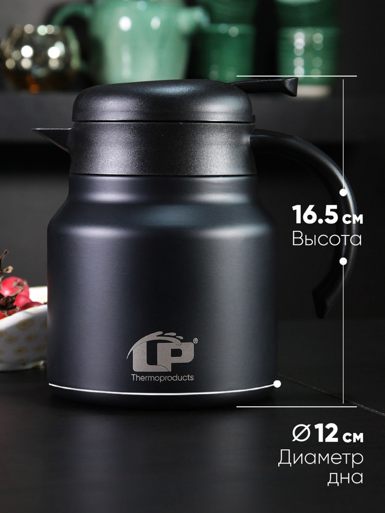 Термокувшин LP Thermoproducts Legend 0.8 л, черный