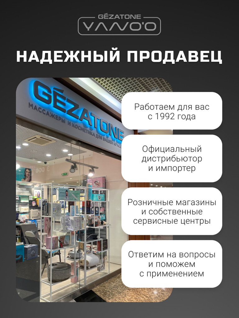 Массажер для глаз Gezatone ISee411