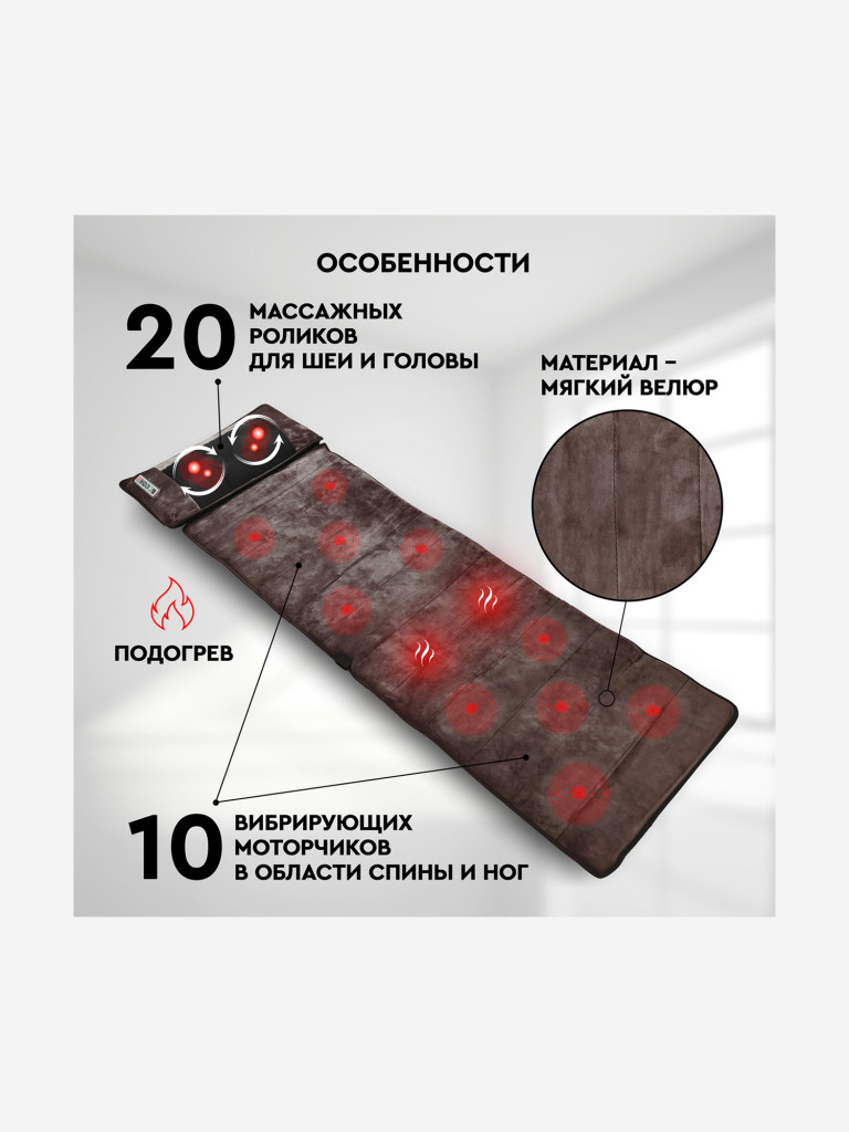 Массажный матрас PLANTA MM-6000