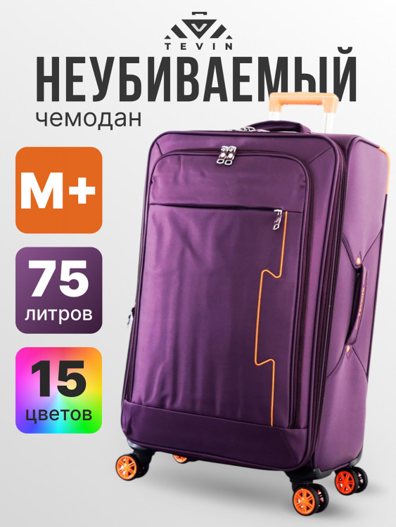 Чемодан Tevin Mp средний пластиковый неубиваемый