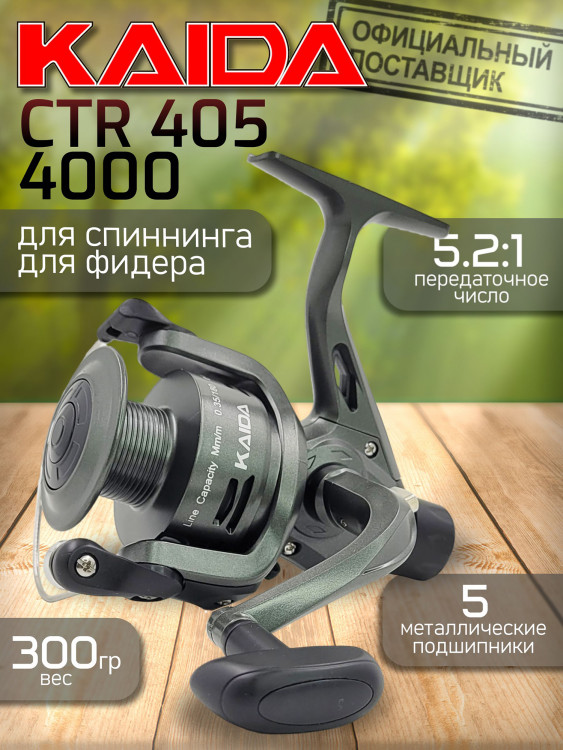 Катушка Kaida CTR-405. с задним фрикционом