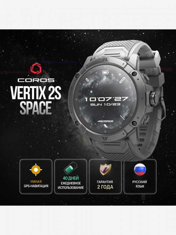 Спортивные GPS часы COROS VERTIX 2S