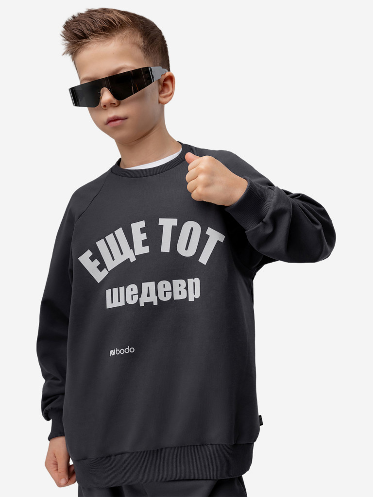 Костюм для мальчиков bodo