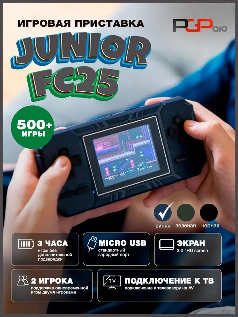 Портативная игровая приставка PGP AIO Junior FC25c
