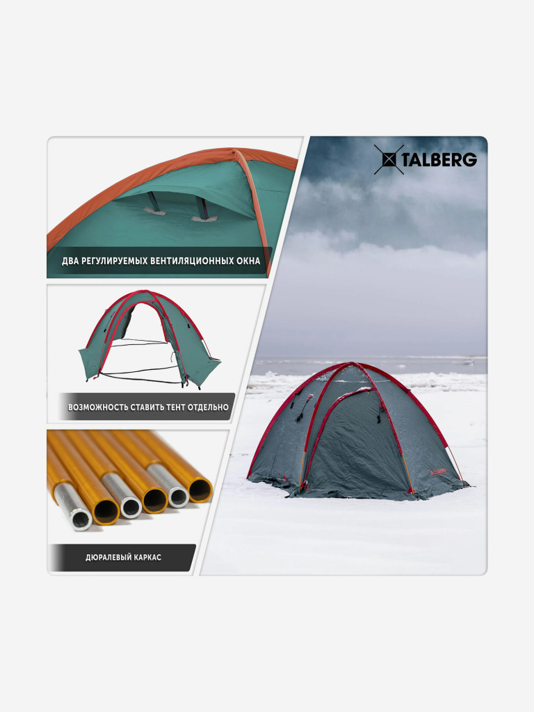 Палатка Talberg SPACE PRO 3, зелёный