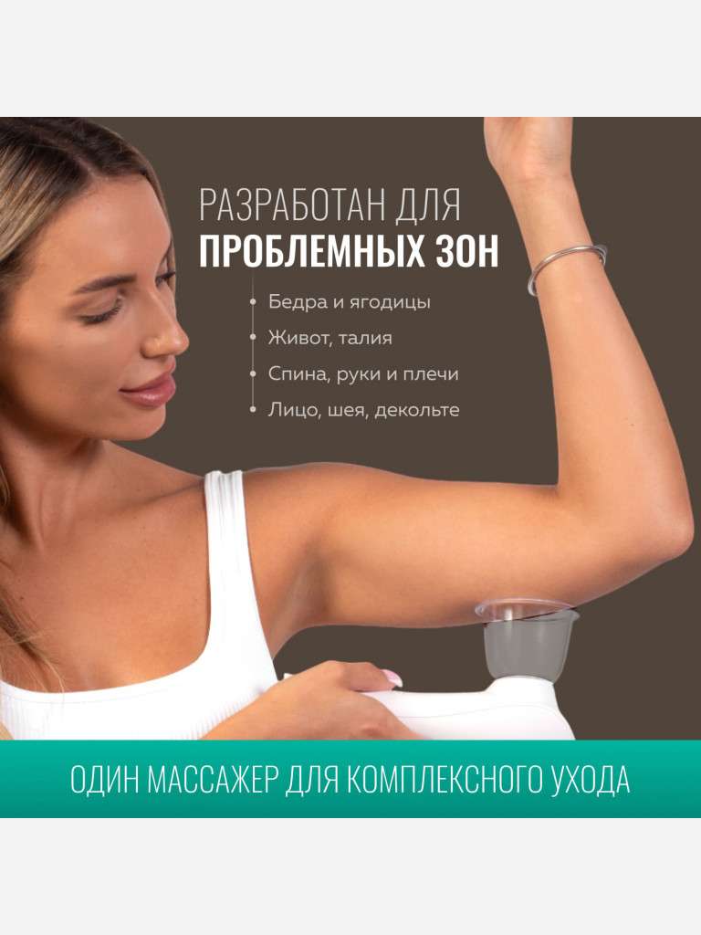 Вакуумный массажер Gezatone Gezatone VACU Ultra