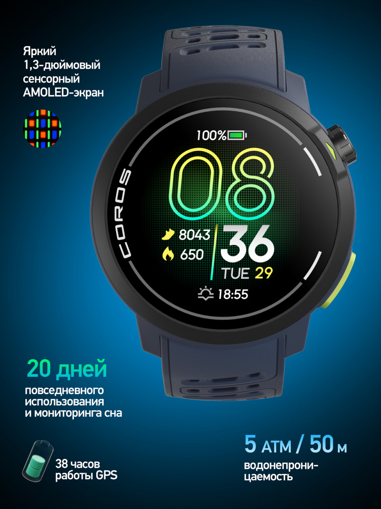 Спортивные GPS часы COROS PACE Pro Blue