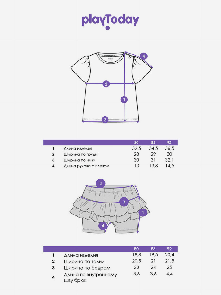 Комплект для девочек: футболка, юбка-шорты PlayToday