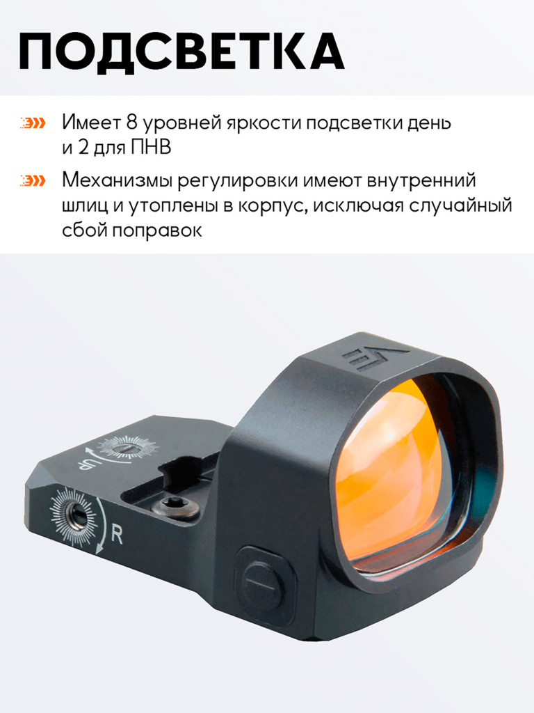 Коллиматорный прицел для охоты Vector Optics Frenzy-X