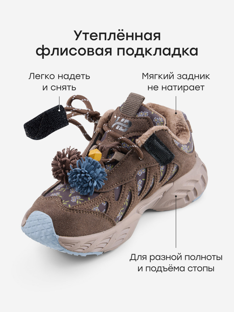 Кроссовки детские HAPPY BABY