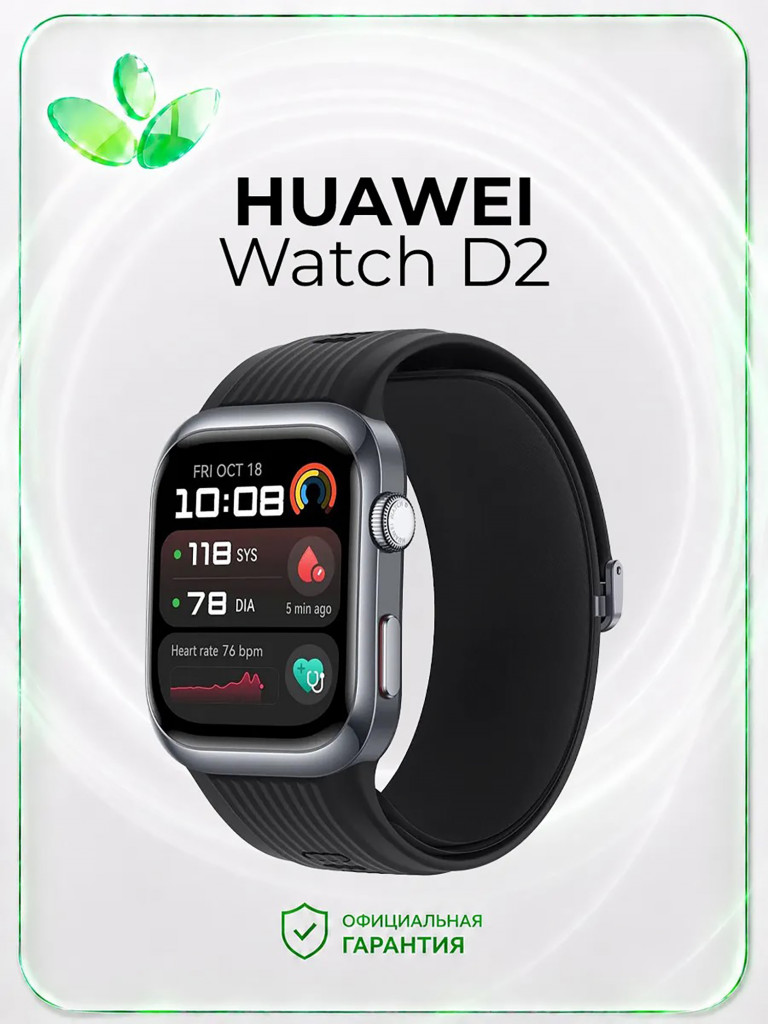 Умные часы HUAWEI Watch D2, LCA-B10, черные
