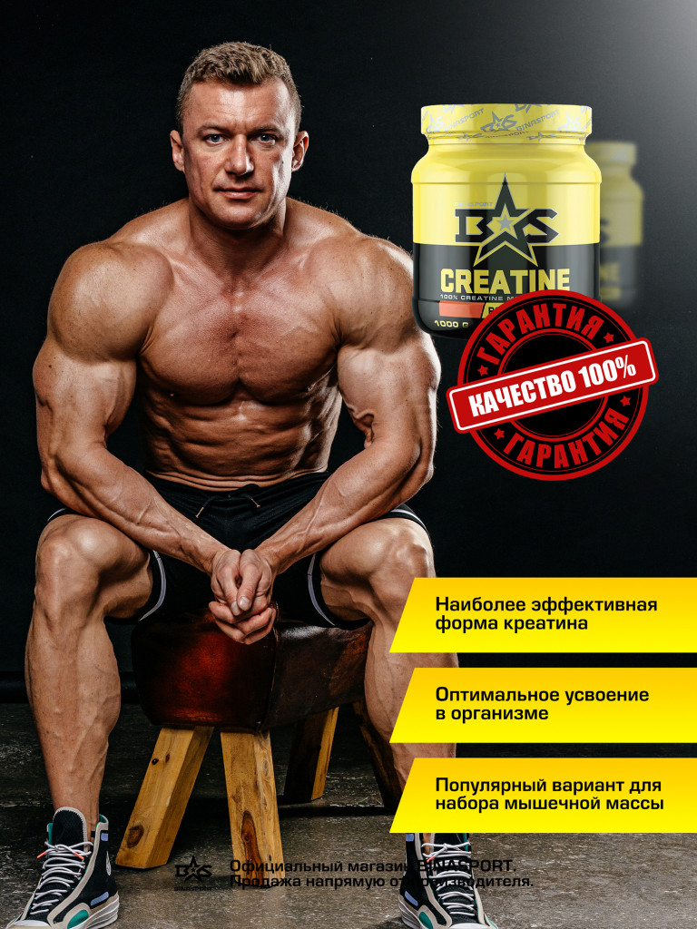 Креатин моногидрат BINASPORT с натуральным вкусом 1000 г "Creatine" порошок