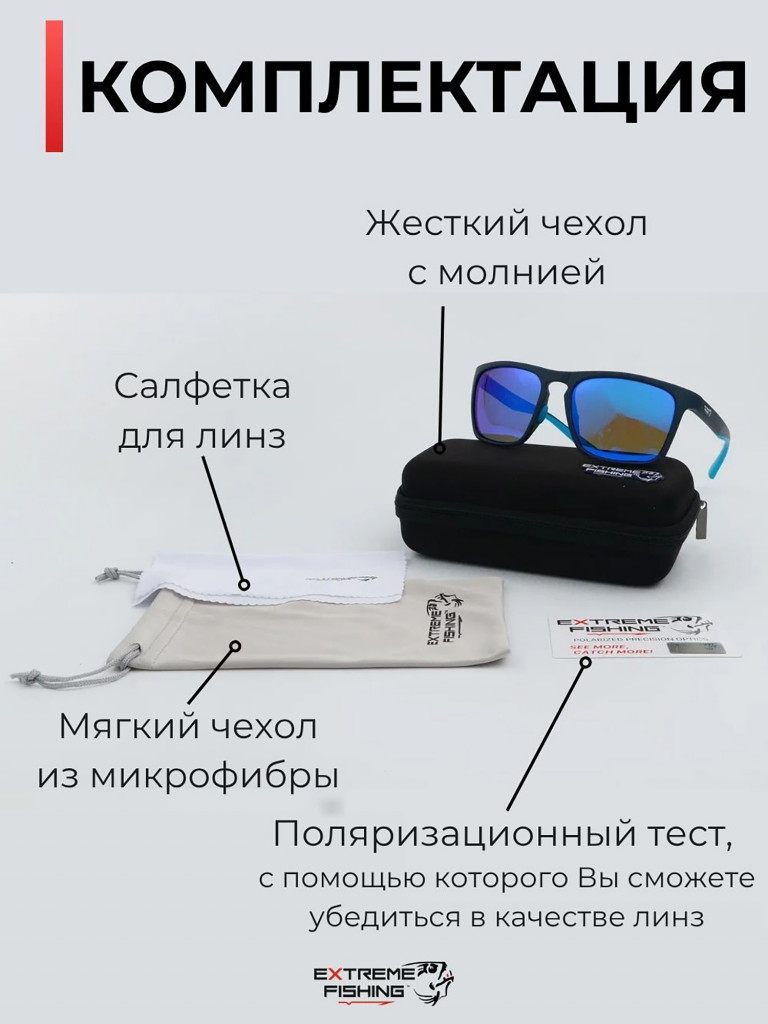 Очки солнцезащитные поляризационные Extreme Fishing Obsession OBS-145, линзы синий Revo, для рыбалки и вождения