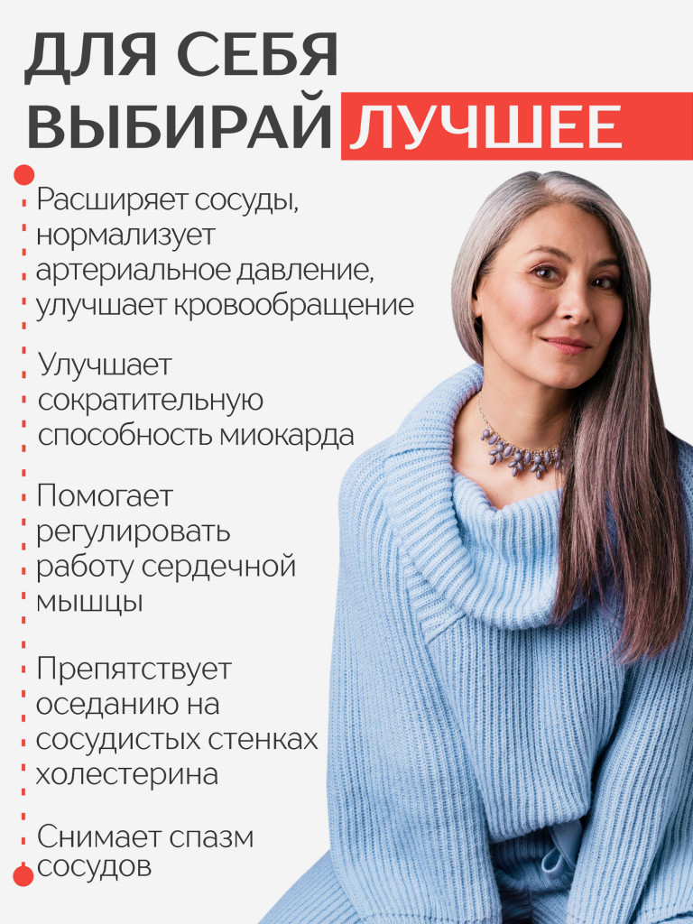 Концентрат Сердце и сосуды, 60 капсул, Простые решения