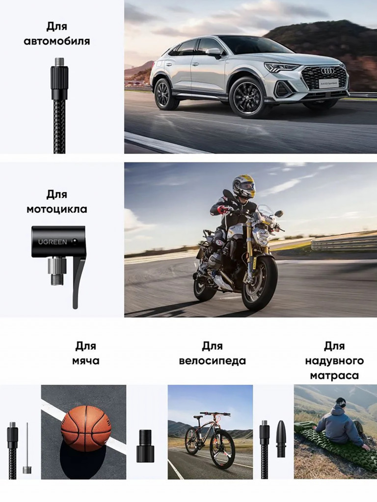 Портативный насос UGREEN ET501 (35573) Portable Tire Inflator