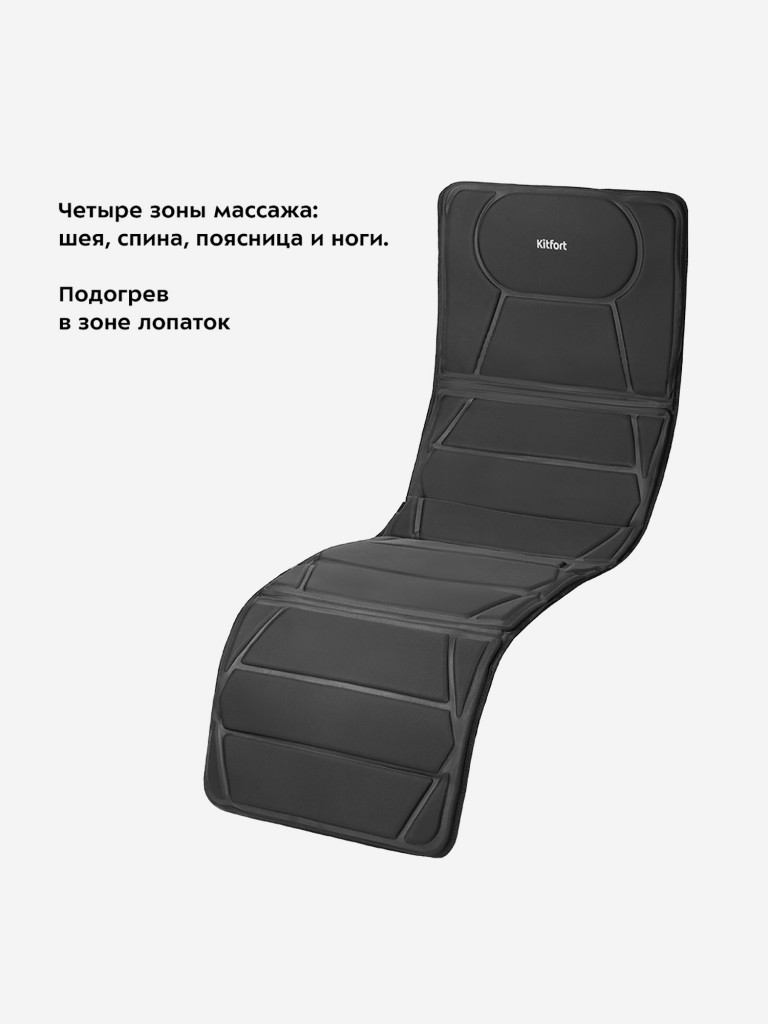 Массажер Kitfort КТ-2932