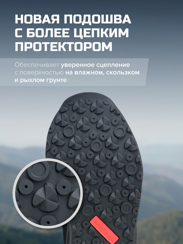 Забродные ботинки FINNTRAIL Runner