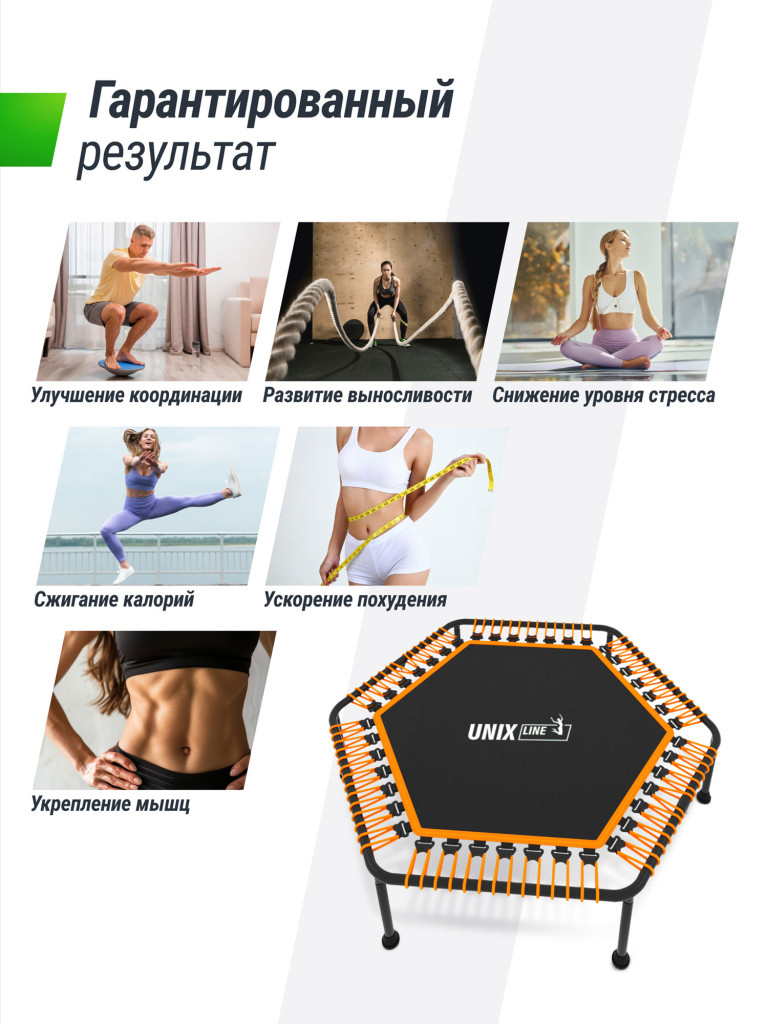 Батут спортивный для фитнеса и джампинга UNIX Line Fitness Lite 125 см, оранжевый