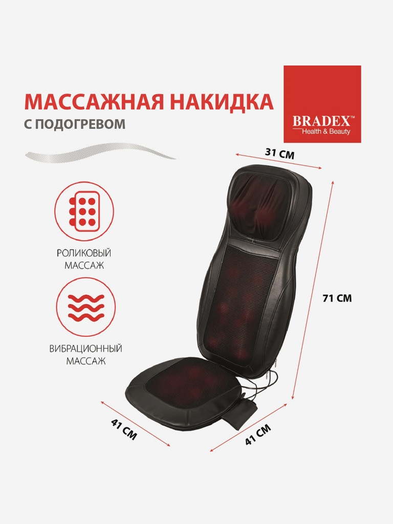 Массажная накидка с подогревом