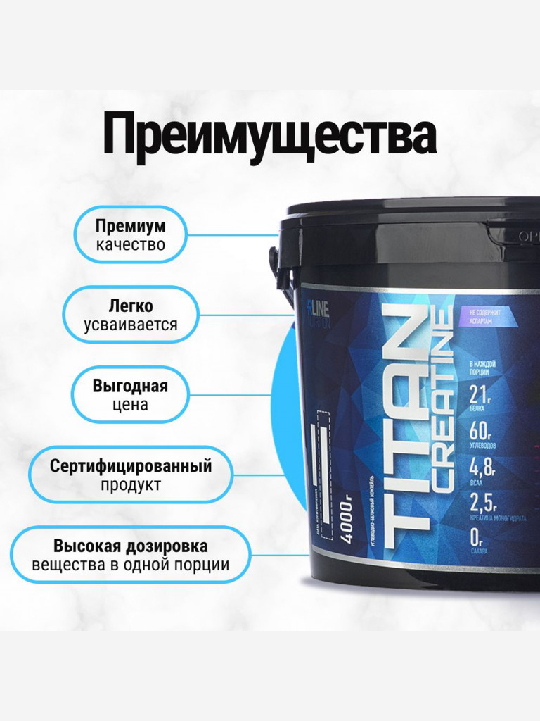 Гейнер R-Line Titan Creatine 4000г (Банан)